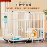 憨憨宠兔子笼 兔笼加粗加密家用兔子专用笼子可折叠兔笼子特大号养殖笼 700# 白色可折叠加密兔子笼