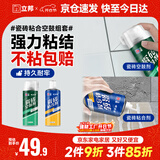 立邦瓷砖修补剂瓷砖胶空鼓剂强力粘合剂粘接剂墙地砖空鼓脱落 650ml*2