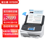 富士通（FUJITSU） iX1600升级款扫描仪高速连续双面自动进纸a4文档商务办公用扫描 馈纸式