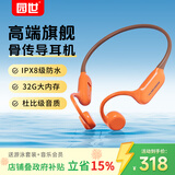 园世Beta Pro 骨传导游泳耳机 不入耳开放式运动蓝牙耳机 IPX8防水 32G内存MP3 跑步骑行健身