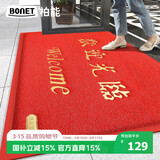 柏能欢迎光临地垫入户门红地毯丝圈脚垫进户门口迎宾地垫120*180cm1.6