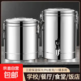 不锈钢保温桶商用大容量饭桶汤粥桶豆浆摆摊冰桶保温箱冰粉桶 【单龙头】保温桶 25L【双层保温】配密封盖
