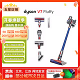 戴森（DYSON）吸尘器V7V8/V10V11吸尘器国行家用除尘除螨无线手持宠物毛发地毯办公室等适用原装二手9新以上 V7 Fluffy【除尘除螨经典款】 无原包装 全套配件