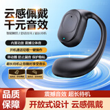 Maor车载无线蓝牙耳机超清骨传导概念开放式不入耳超长续航超强音质 耳机+充电线+说明书【黑色顶配】 顶配升级款 超清通话+超长续航