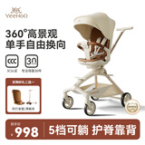 英氏（YEEHOO）风行遛娃神器 双向高景观婴儿车折叠可坐可躺轻便带减震 简咖色