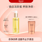 赫丽尔斯（HELIUS）新升级三代洁颜蜜200ml洗面奶氨基酸控油洁面节日礼物送男女
