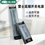 雷士照明灯带变压器驱动电源开关线性灯LED足功率全铝24V低压灯槽 雷士原装DC24v300w电源