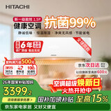 日立（HITACHI）空调白熊君HH一代 1.5匹新1级能效 铜管变频冷暖ECO节能挂机 以旧换新RAK/C-HH12PHAPC