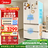 美的（Midea）508L法式四开门冰箱双系统循环一级能效除菌净味风冷大容量以旧换新白色BCD-508WTPZM(E) 国家补贴