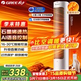 格力（GREE）【AI语音控制】石墨烯取暖器立式暖风机遥控恒温摇头电暖气香薰电暖风电暖扇电暖器 NFTB-X7020BV