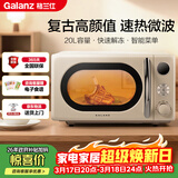格兰仕（Galanz）复古微波炉 家用小型20L迷你 奶油风百搭复古 易清洁大平板 自动菜单 700瓦省电KAW0-SF2