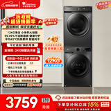 小天鹅（LittleSwan）洗烘套装 12KG大容量 滚筒洗衣机全自动+热泵烘干机 除菌除螨 TG120V098WDT+02T以旧换新 国家补贴