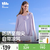 蕉下（beneunder）防晒衣女中长款夏季防紫外线防晒服连帽外套 奶霜紫 尺码偏大可拍小一码 L