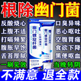 幽门螺杆菌口腔抑菌膏专用牙:膏医用四联药幽门螺旋杆菌漱口水治 升级版特效牙膏 1盒【原价41.8 德国进口】 dadt克星治疗2026新疗法牙齿膏剂益生菌有除口臭凝胶