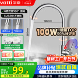 华帝（VATTI）厨房水龙头 不锈钢水龙头冷热双控 旋转洗菜盆洗碗盆龙头 061100