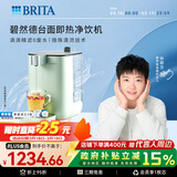 碧然德（BRITA） 台面净饮机 即热直饮机 调温 免安装 台式净水器 柔雾绿 智能即热饮水机