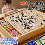 贝初众多功能棋盘多合一磁吸五子棋智能棋盘玩具8-15岁男孩生日礼物学生 38cm磁性款五子棋【十二合一】+礼袋 中国际象棋围飞行军旗斗兽桌游6-10儿童玩具2026火最的
