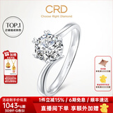 CRD克徕帝【现货闪发】钻戒女铂金钻石戒指订婚结婚戒指扭臂六爪 心花怒放【G0792E】 【臻选】30分F-G色SI