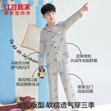 红豆居家（Hodohome）儿童睡衣纯棉男童春秋家居服女童空调服长袖长裤160