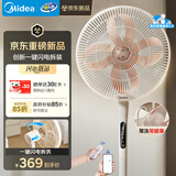 美的（Midea）【幸运草安睡2.0 MAX】一键闪装/直流变频家用轻音电风扇语音遥控落地扇 大风量一级能效卧室电扇