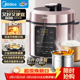美的（Midea）品牌官方深汤系列电压力锅5L家用0涂层钢胆高压锅大屏智能预约双胆电饭煲MY-E5924G 4-6人