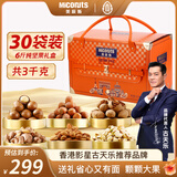 美荻斯纯坚果礼盒休闲零食大礼包30袋净6斤送父母福利品坚果1号鸿运当头