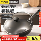 炊大皇铸铁炒锅无涂层铁锅平底炒菜锅30cm氮化防锈不挑灶典精DJ30ZT-S