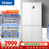 海尔（Haier）「家宴系列」539L十字门母婴冰箱黑金净化抗菌一级变温风冷无霜大容量BCD-539WGHTDEDWVU1国家补贴