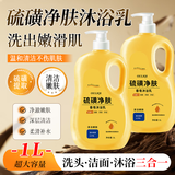 欧丽琦（OULIQI）硫磺精华沐浴皂液温和清洁肌肤嫩肤洗脸沐浴露全身通用沐浴乳液 硫磺精华皂液净肤沐浴乳 1000ml 1瓶 洗护3合1