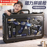 贝初众儿童玩具男孩3-4-6-10岁生日男童5-7-8岁玩具·枪小学生11-12-13 超大号开窗手提箱【磁吸变形冲锋枪】商超同款 2-9岁三四五岁半小孩周岁玩具2026火的玩具最