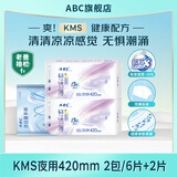 ABC卫生巾  KMS清凉舒爽卫生巾  快速吸收持久干爽柔软亲肤姨妈巾 超长夜用420mm2包6片+2片
