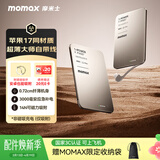 摩米士（MOMAX）7mm超薄自带线充电宝便携可上飞机可磁力吸附移动电源适用苹果iPhone17proamx/Air华为小米手机