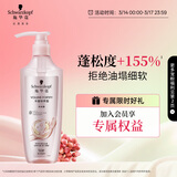 施华蔻（Schwarzkopf）丰盈韧养型洗发露400ml去油洗发水 发根蓬松无硅油洗头膏新老包装