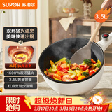 苏泊尔（SUPOR）电炒锅 电煮锅 电火锅 家用多功能一体 煎炒炖煮宿舍电热锅 3.5L多用途锅CJ25A611L【新老随机发】