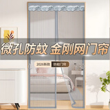 钟爱一生金刚网防蚊门帘磁吸纱窗网魔术贴自粘软纱门卧室隔断帘防蝇免打孔 强磁力金刚网 灰色【猫抓不破】 专业定制|需提供尺寸|单拍不发