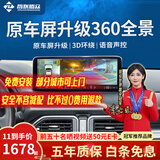 智联腾众专车专用汽车四路摄像头行车记录仪倒车影像盲区360全景影像系统 丰田专用-360全景影像系统 无光夜视+3D环绕+语音控制