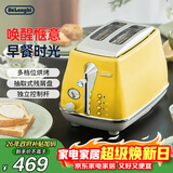 德龙（Delonghi）面包机 家用吐司机烤面包机 复古小型面包片加热早餐多士炉 CTOC2003.Y 波西塔诺黄 礼物