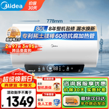 美的（Midea）电热水器家用热水器60升储水热水器省电节能一级能效速热免换镁棒防电墙X1/JM1pro/JE4pro以旧换新 80L 3300W 终身免换镁棒多人洗JE4pro