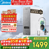 美的（Midea）净水器【白泽1000G】0阻垢剂  家用长效反渗透RO直饮过滤器 厨房专用台下用净水机 高性价比