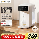 小熊（Bear）即热饮水机 家用桌面台式 直饮机电热水壶保温杯 智能大屏1秒速热 3L抗菌水箱YSJ-E40T7