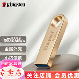 金士顿 SE9G3 U盘 USB3.2 创意金属迷你 高速商务办公不锈钢 车载U盘 DTSE9G3  512GB