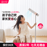 品仕乐立式电吹风机家用恒温冷热负离子护发大功率速干 免手持折叠无线遥控双出风口 皓月白（pro标准版）