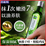 百雀羚（PECHOIN）橄榄油护肤品 精华油1号保湿润肤身体乳霜嫩滑细腻身体面部按摩 橄榄精华油1号180ml1瓶