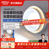 欧普照明（OPPLE）led筒灯 孔灯 吊顶天花灯过道嵌入式洞灯客厅射灯 轻奢精致装饰 双层光效【白光+黄光】开孔7-8cm