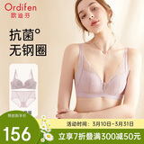 欧迪芬内衣女无钢圈文胸套装蕾丝内衣内裤小胸聚拢胸罩 XB0330