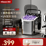 惠康制冰机家用小型子弹冰日产15kg不锈钢把手款制冰机uv消毒宿舍全自动冰块制冰器小家电