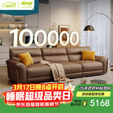 狄普牛皮艺沙发意式高级感客厅直排2.8米沙发床十大品牌旗舰版赛尔德