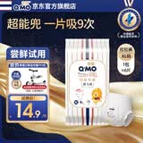 奇莫Q-MO皇家至柔拉拉裤XL6片(12-17kg)加大码弹力裤超薄透气体验装