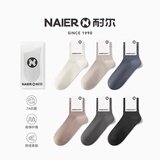 耐尔（NAIER）袜子男士夏季网眼薄款透气短筒袜高弹舒适吸汗纯色百搭棉袜 特惠自选色10双装 联系客服 10双 均码