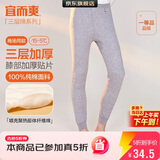 宜而爽【三层加厚100%纯棉】保暖裤护膝贴片裤男女中老年秋裤棉毛裤秋冬